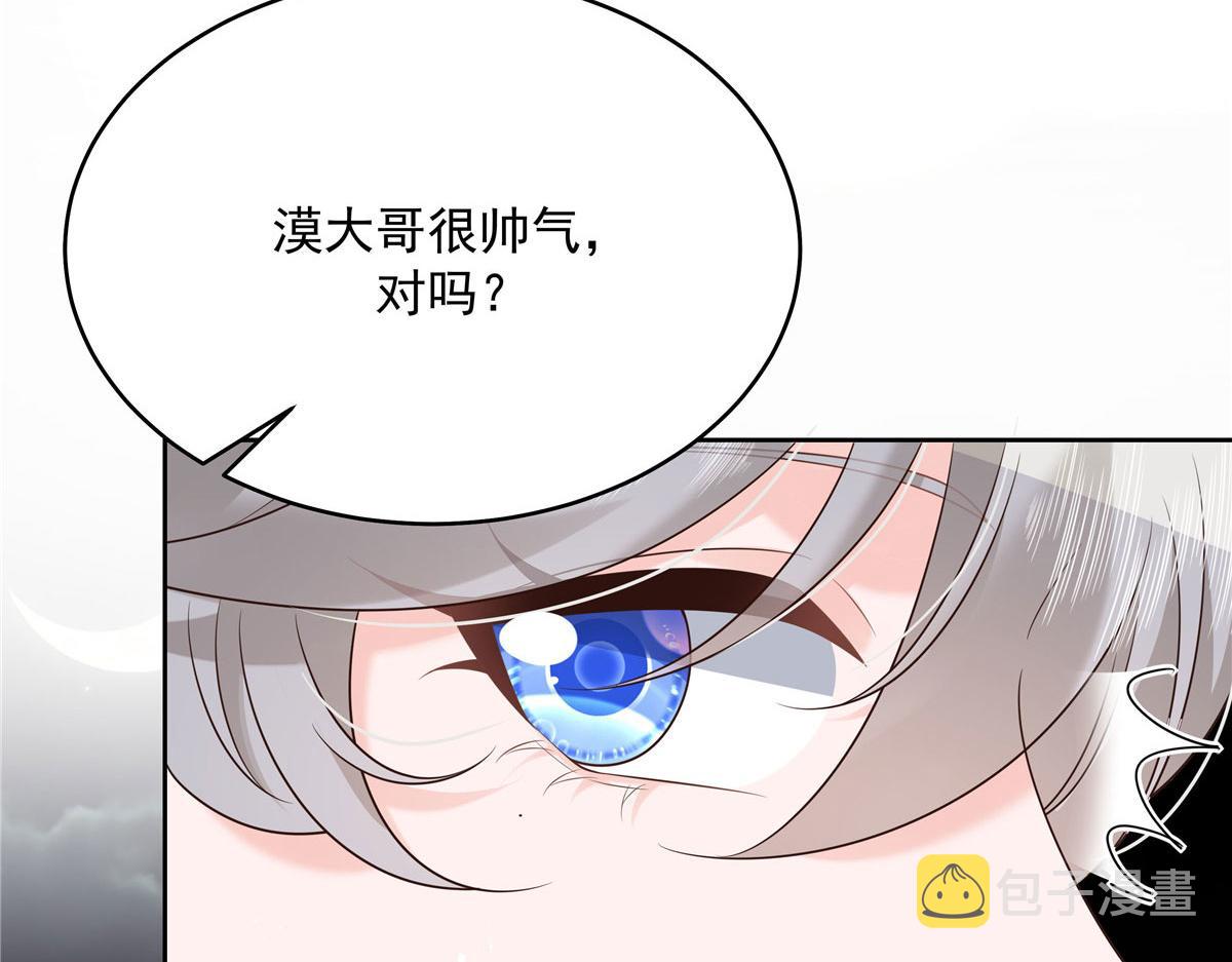 288 我对漠哥，很有想法11