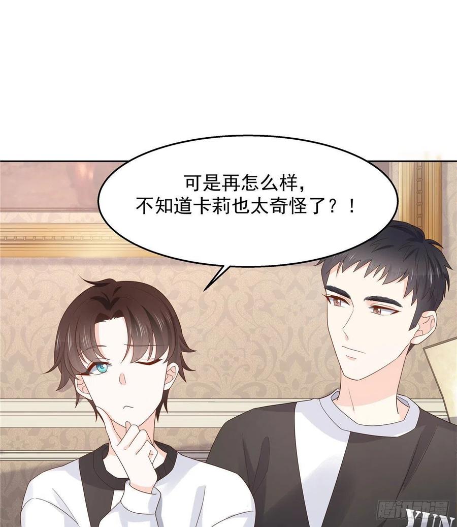 第一百二十三话 秦总又不高兴了6