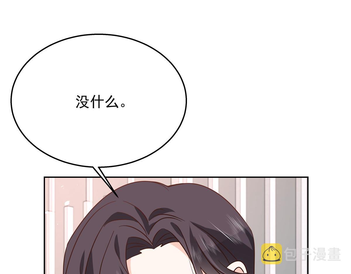 第238话 欣赏漠哥的美色~18