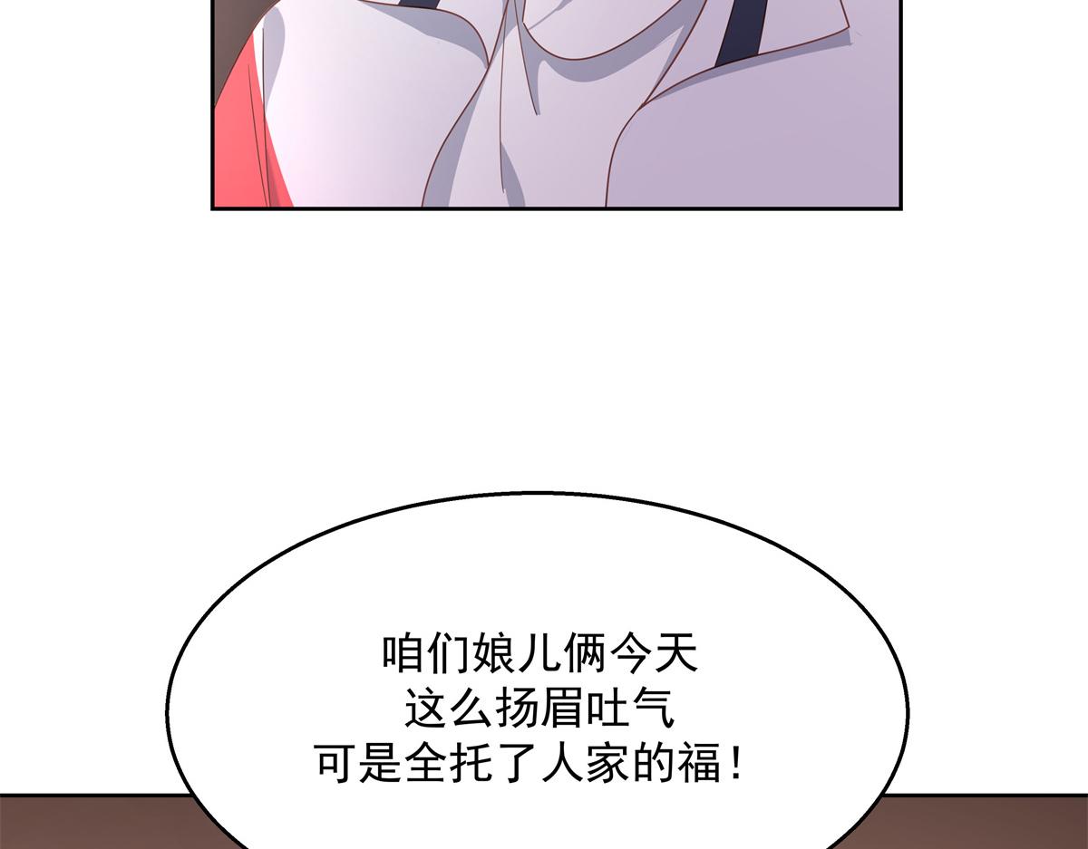 第213话 秦漠对我女儿真不错74