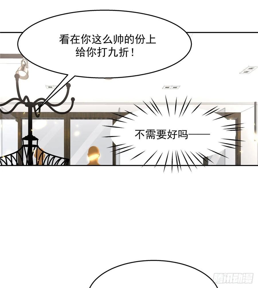 第九十一话 秦漠的幻想17