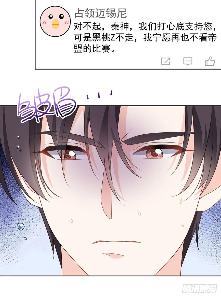 第203话 我要亲自处理！17