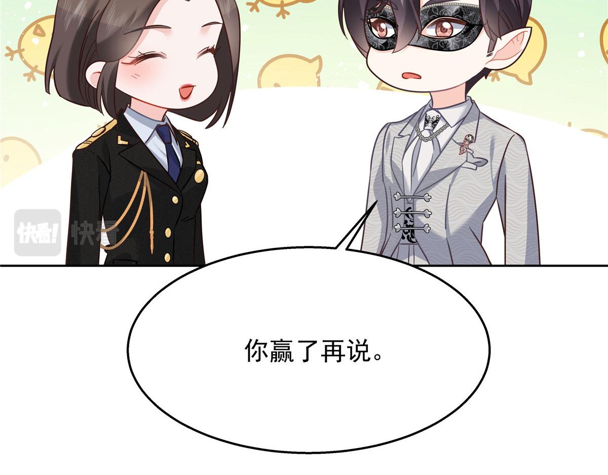 256 化装舞会篇：求人的态度89