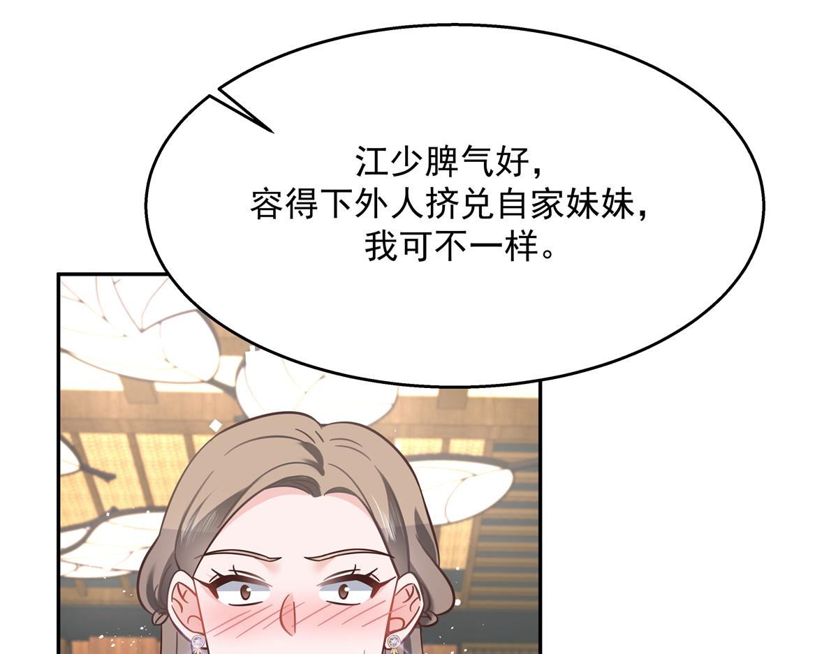 第242话怎麽不邀请我拥抱你？71