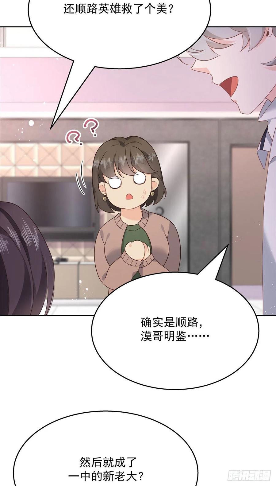 第196话 九就拜托给你了！17