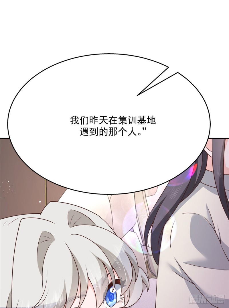 第161话 亲密到一起睡61