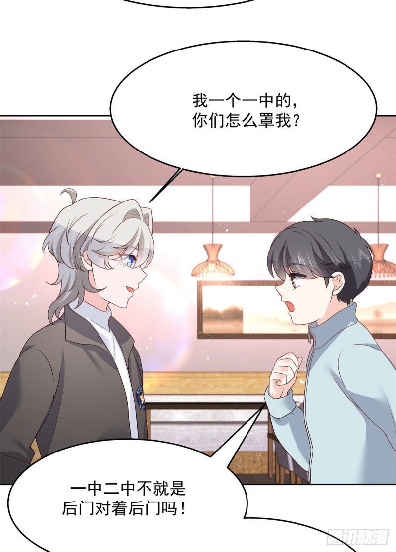 第189话我风流倜傥，武略文韬40