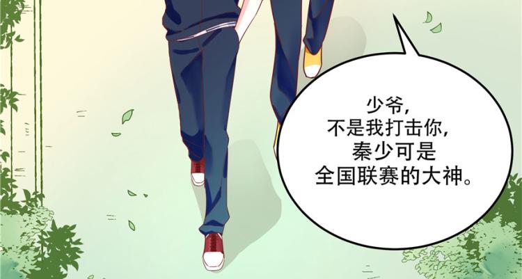 第三话 撩妹秘籍是…脸65