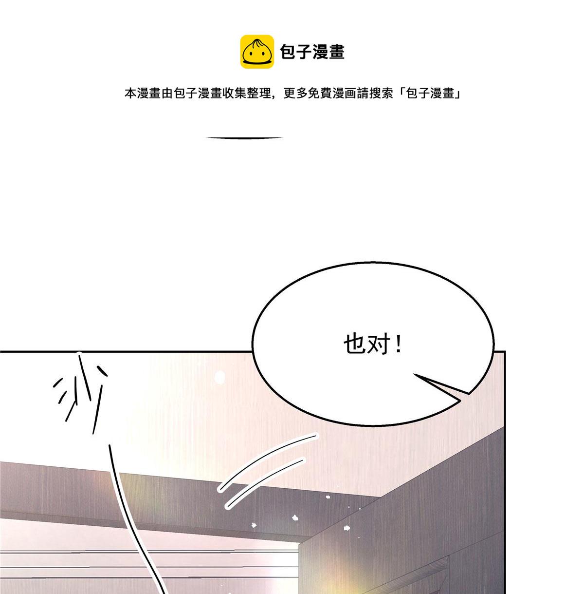 267 怎麽？敢撩不敢负责？89