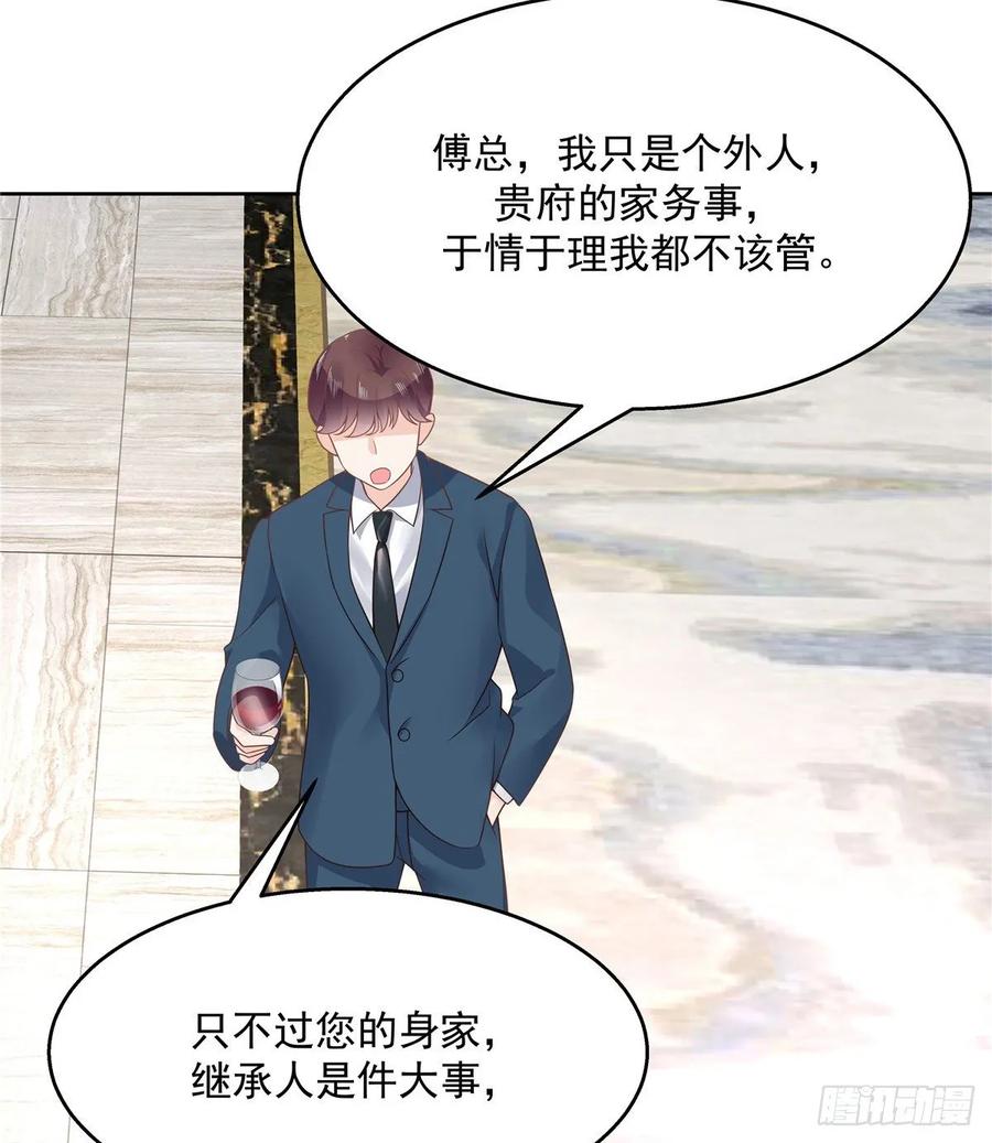 第一百零七话 啪啪啪，打脸小三22