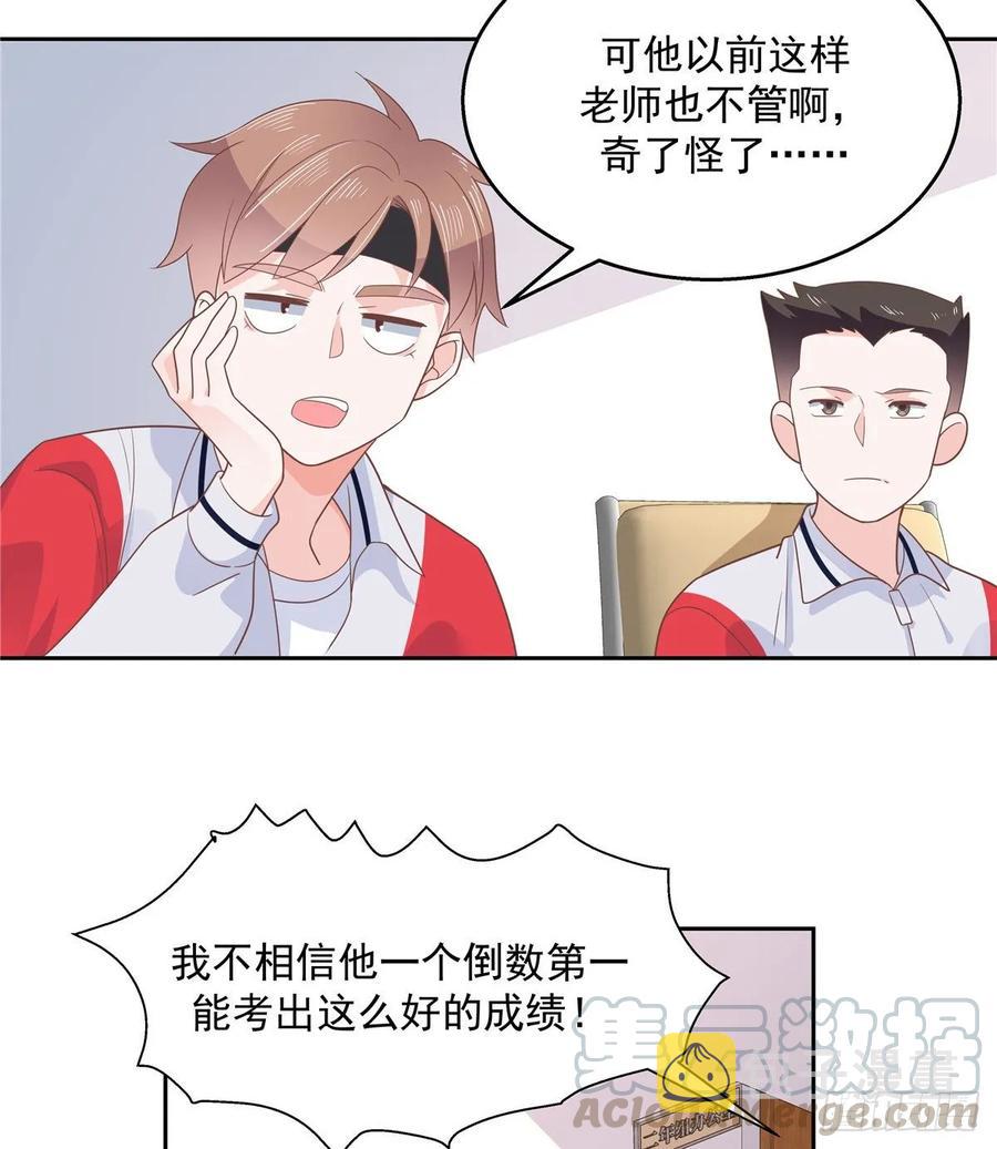 第八十六话 又被开除？！12