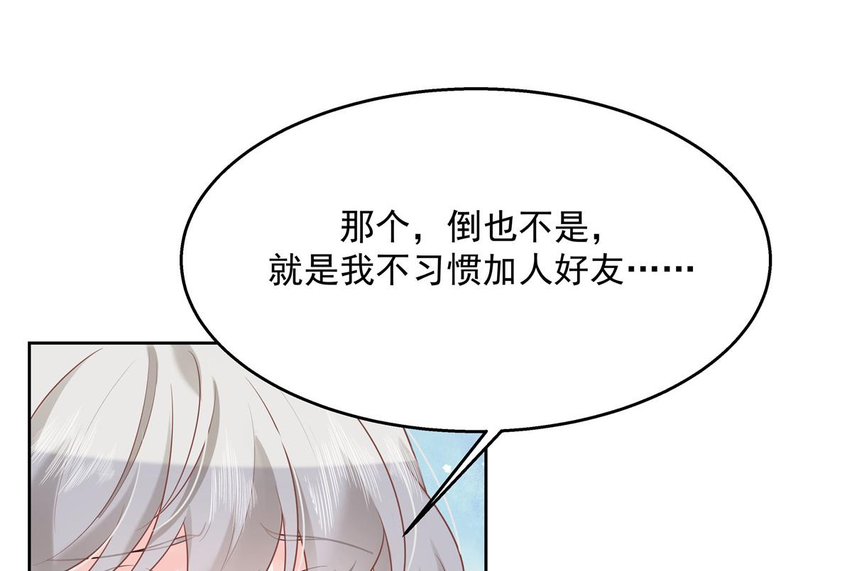 第231话 啊，被发现了57