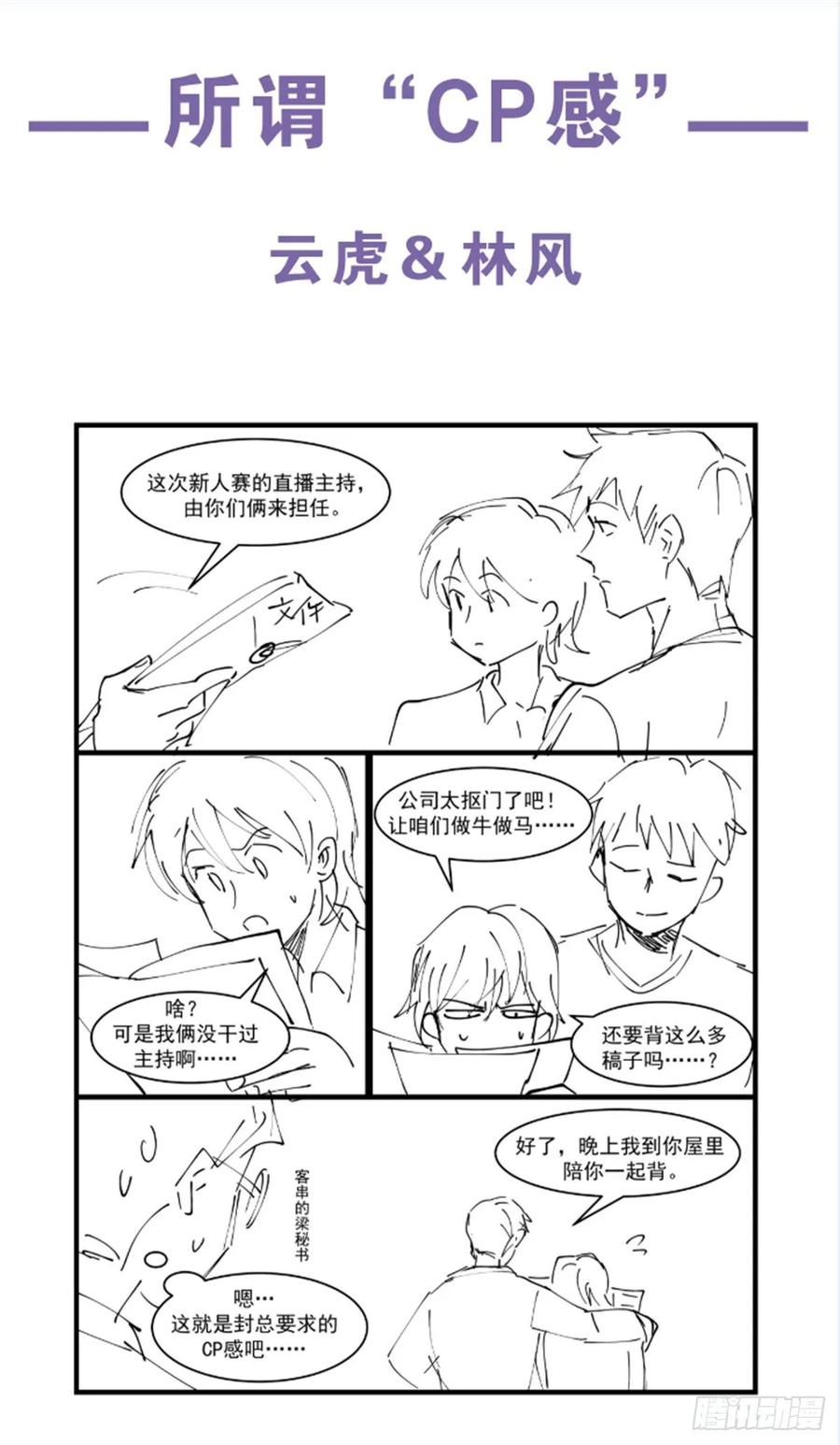第九十八话  黑桃Z换人了？42