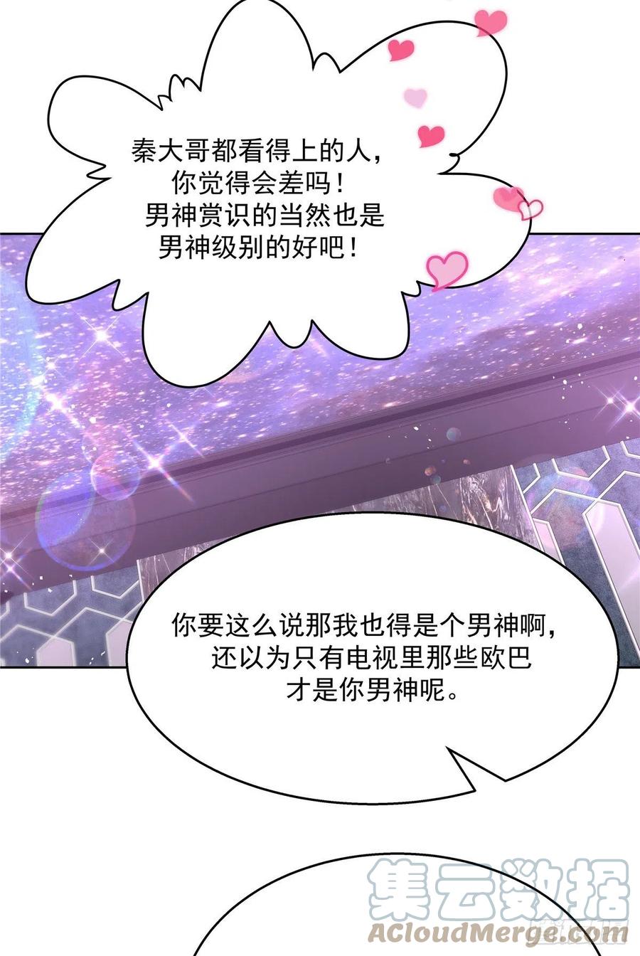 第200话 去穿衣服22