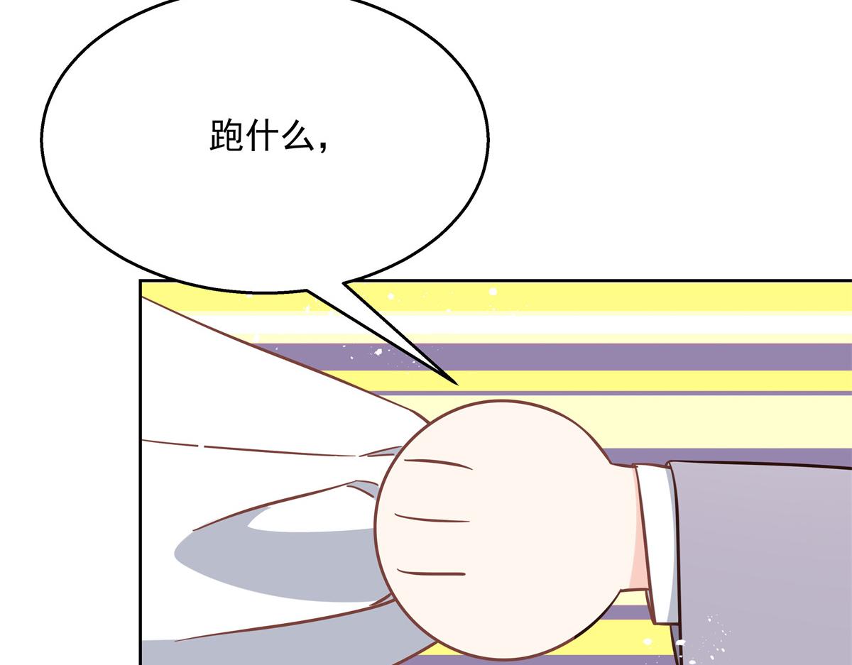 第245话 摸哪儿呢，爪子拿开90