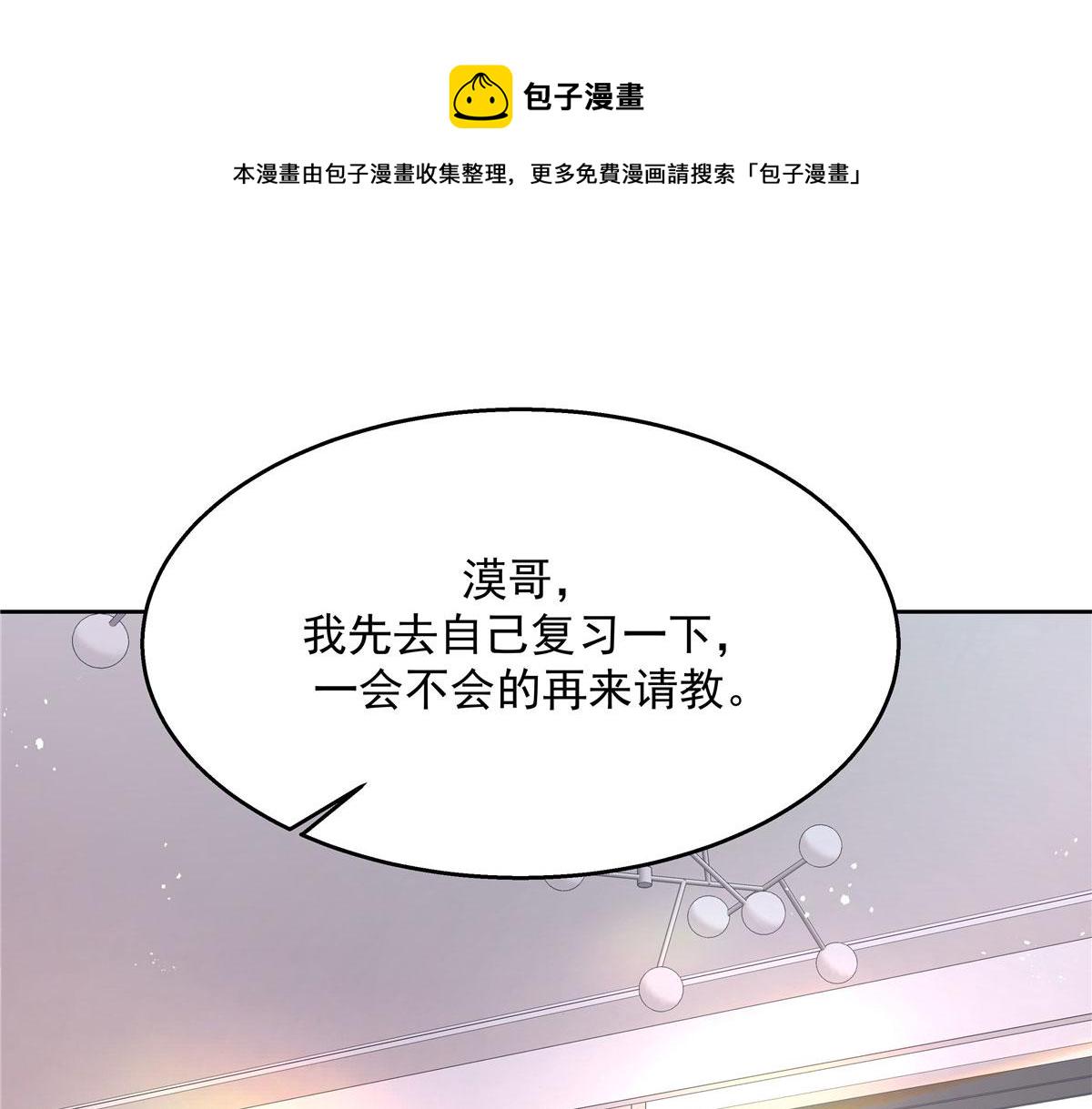 267 怎麽？敢撩不敢负责？119