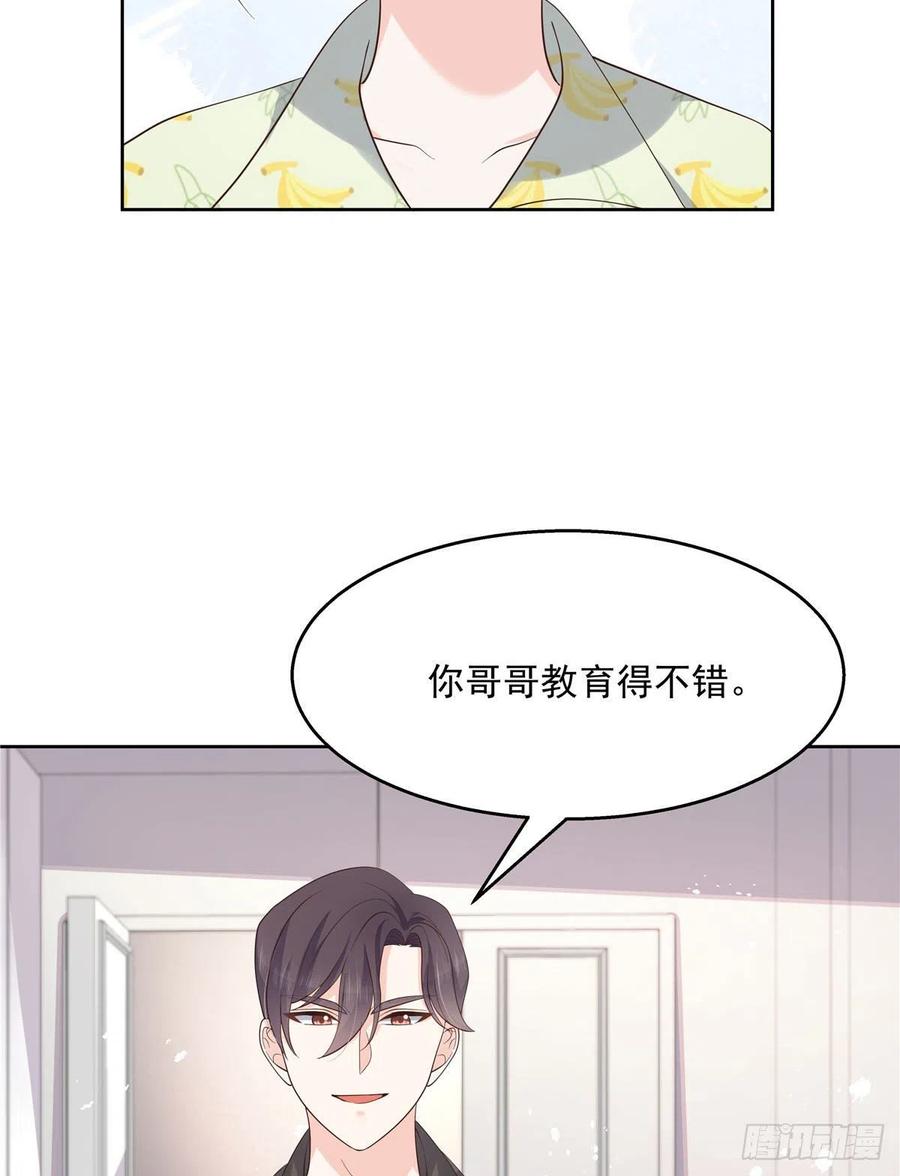 第一百三十八话 睡衣party27