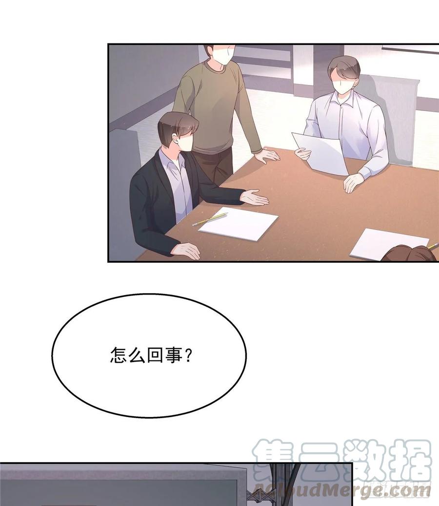 第八十八话 家长秦少24