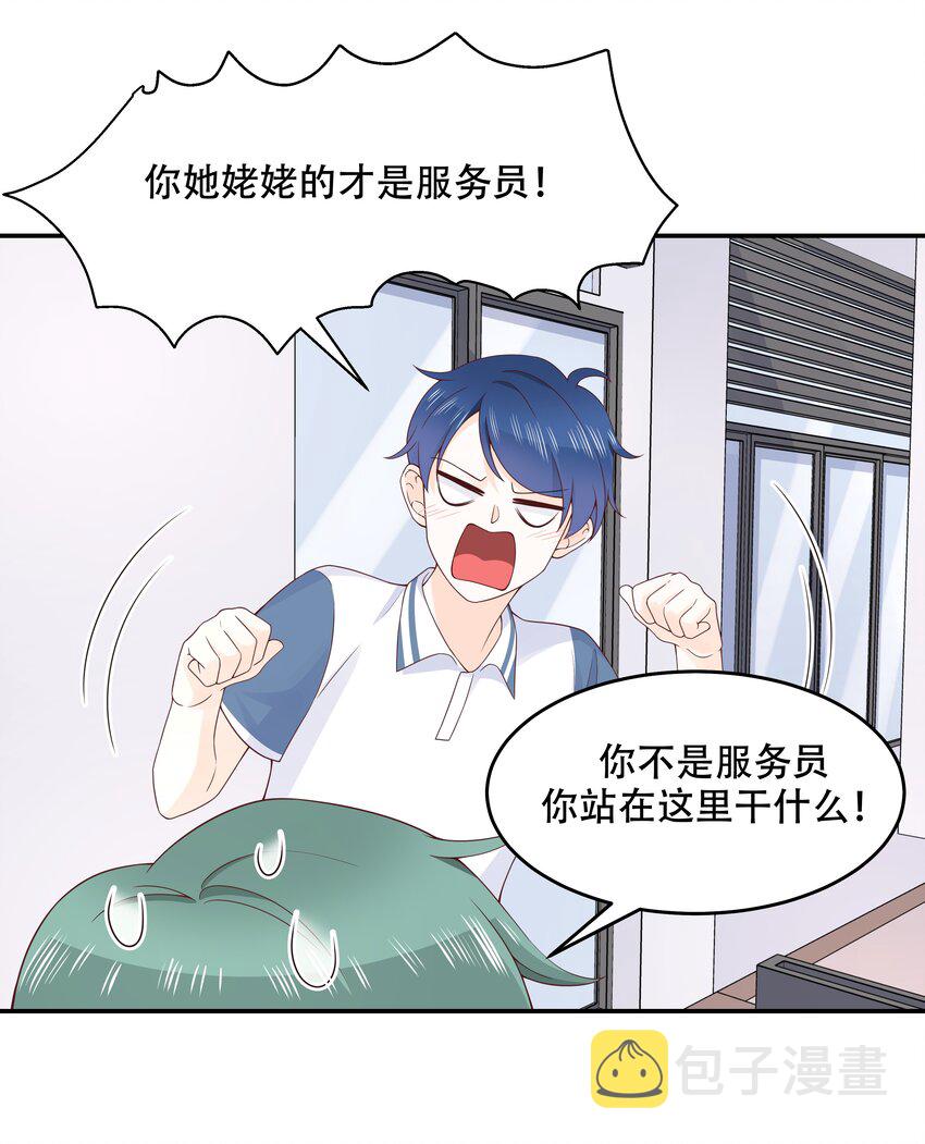 第四十九话 丢人事交给你漠哥6