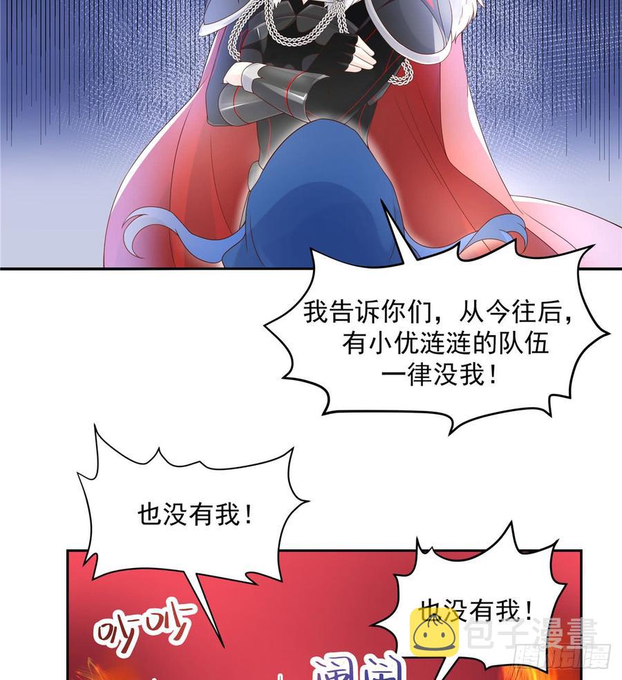 第五十九话 神仙配合！！！39