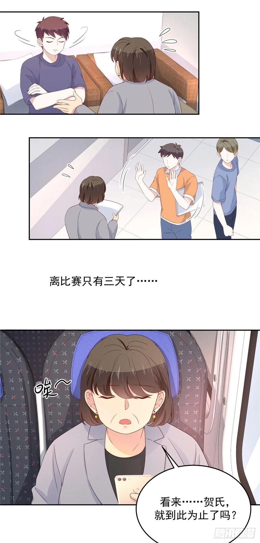 第八十四话 又电倒一个19