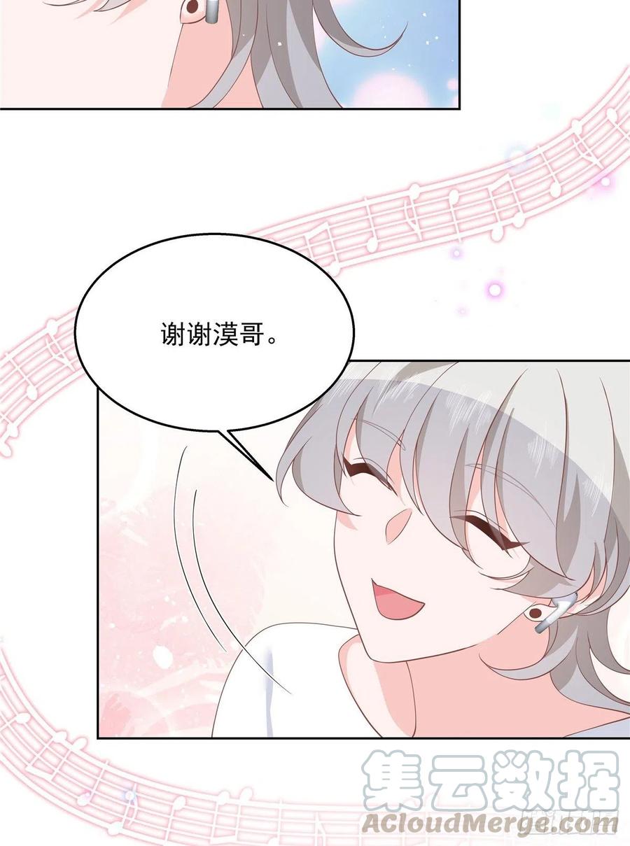 第一百四十四话 秦漠失控28