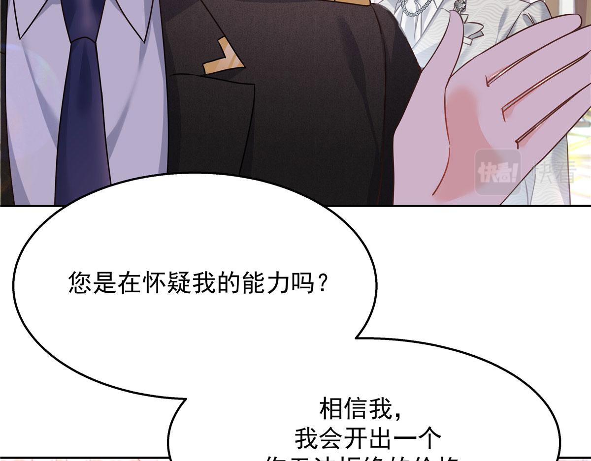 256 化装舞会篇：求人的态度102