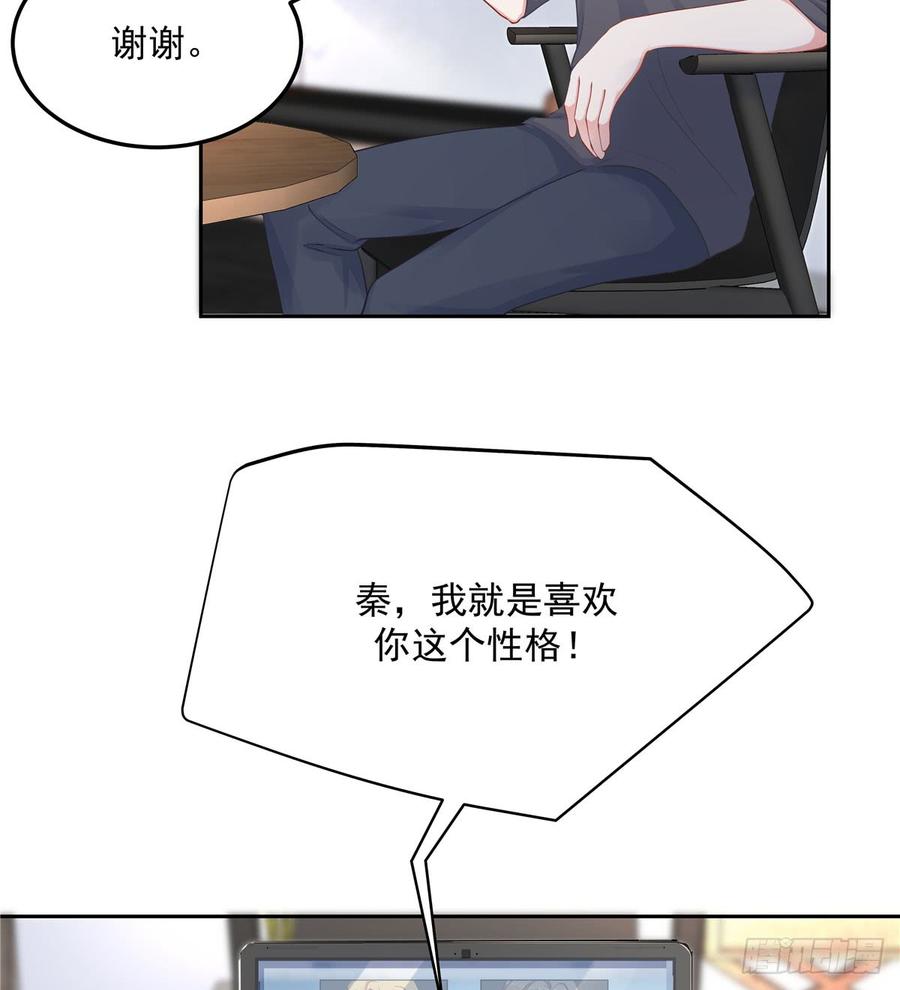 第五十七话 少爷被掰弯了？！5