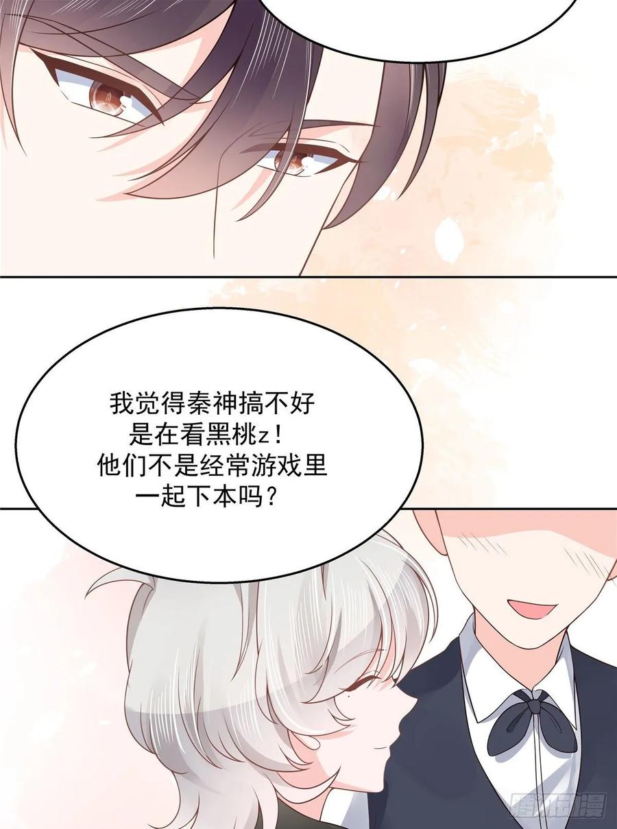 第九十八话  黑桃Z换人了？2