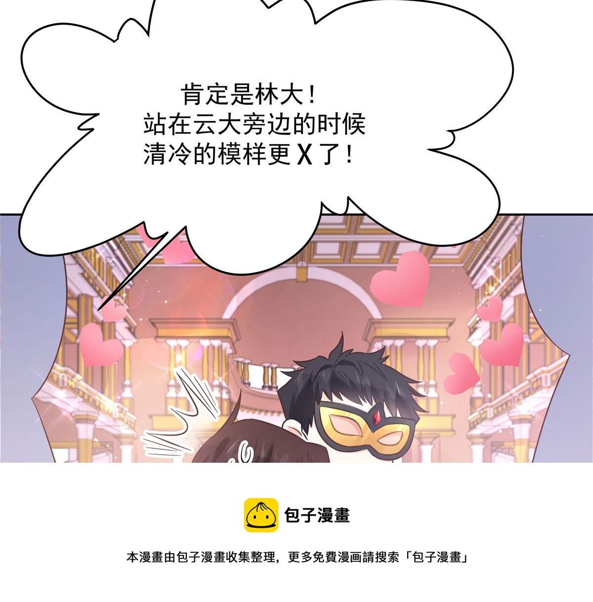 253 化装舞会篇：找到傅九！80