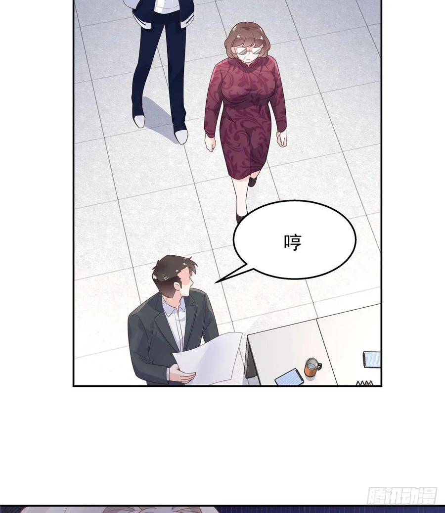 第八十六话 又被开除？！16