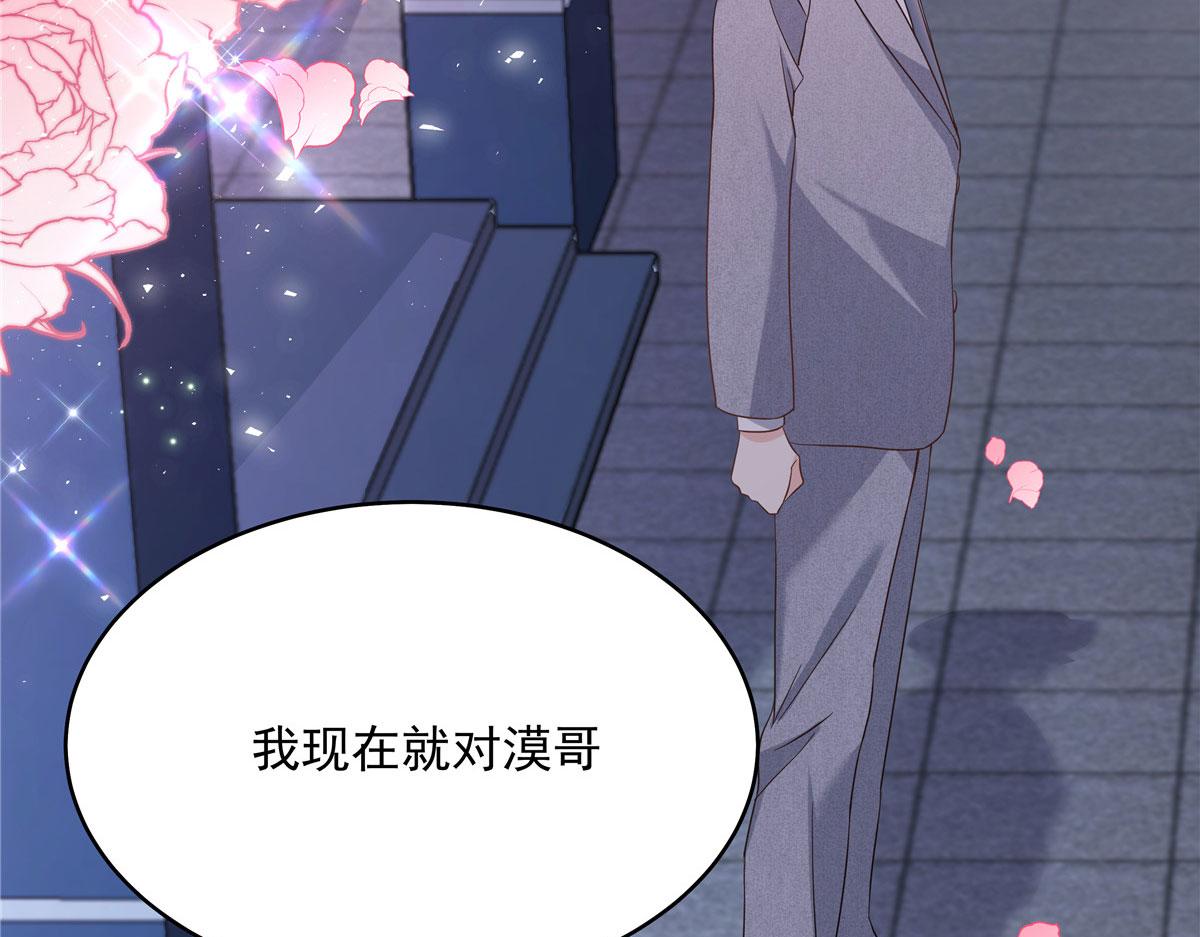 288 我对漠哥，很有想法26