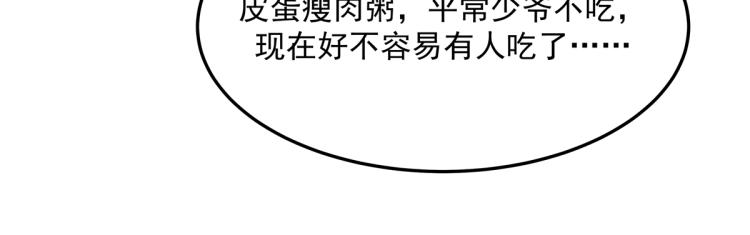 第五十四话 跟漠哥一起睡？73