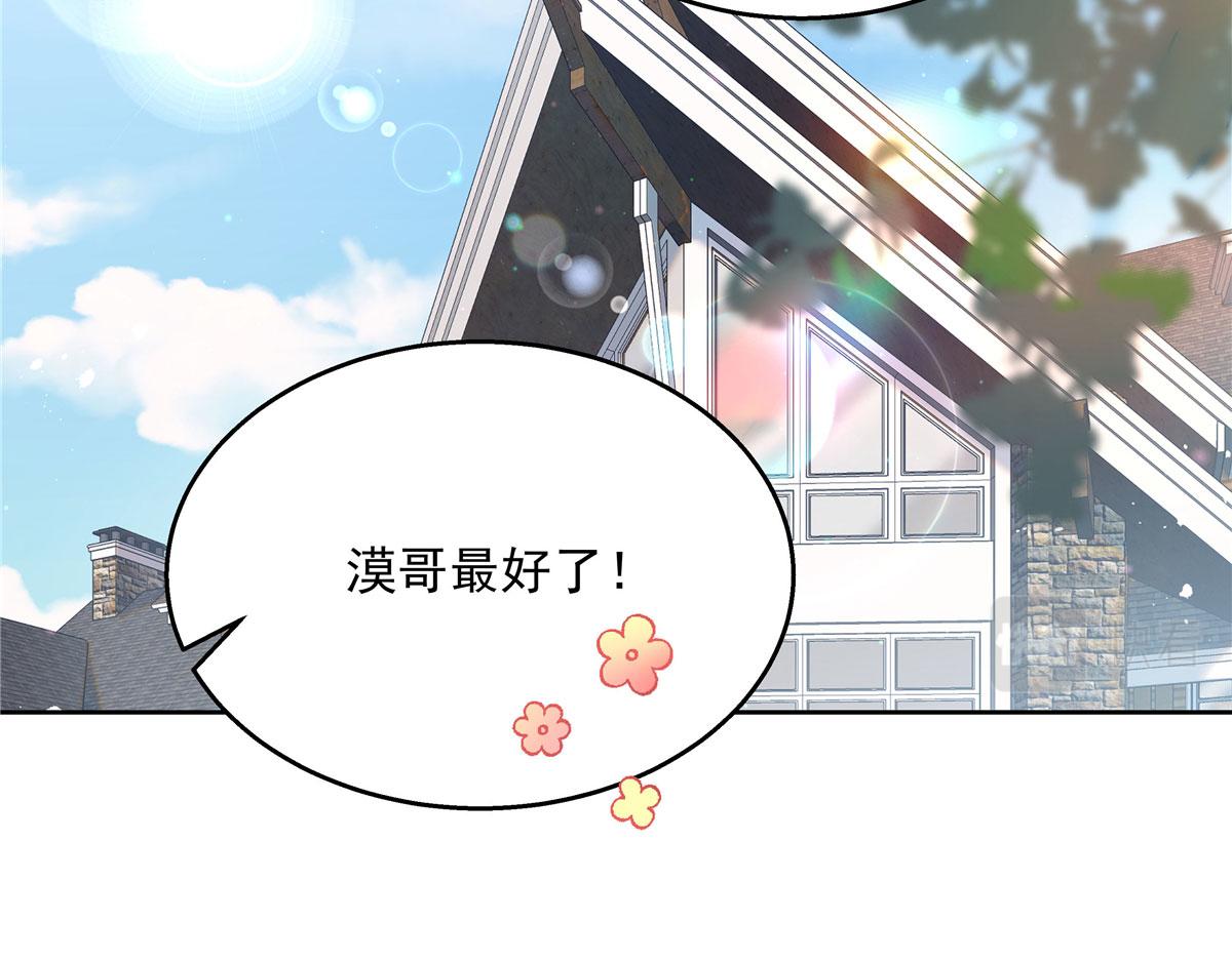 267 怎麽？敢撩不敢负责？80