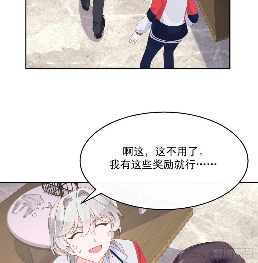 第九十话 我帮你量量32