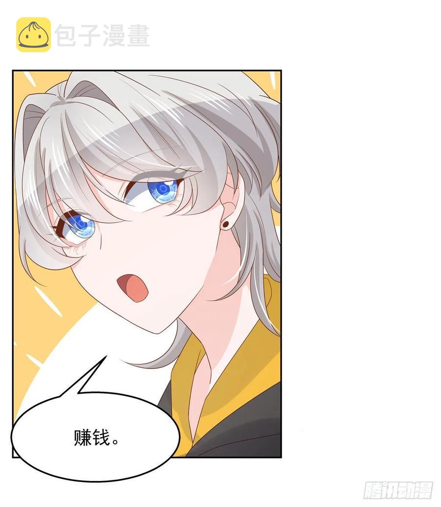 第一百二十三话 秦总又不高兴了20