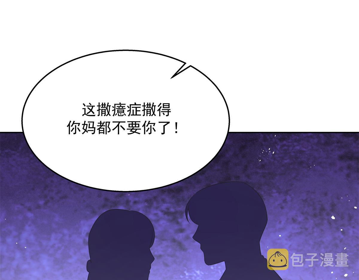 第218话 秦·耿耿於怀·漠59