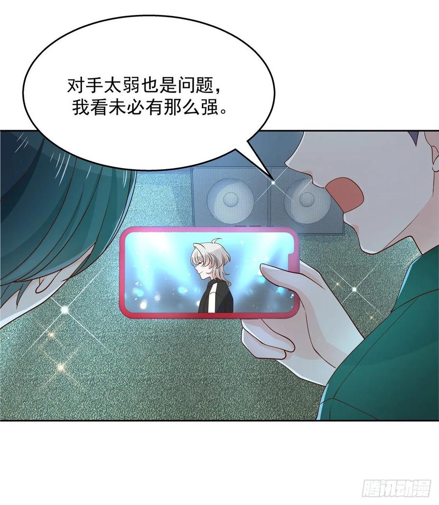第一百零五话 怎麽配得上你17