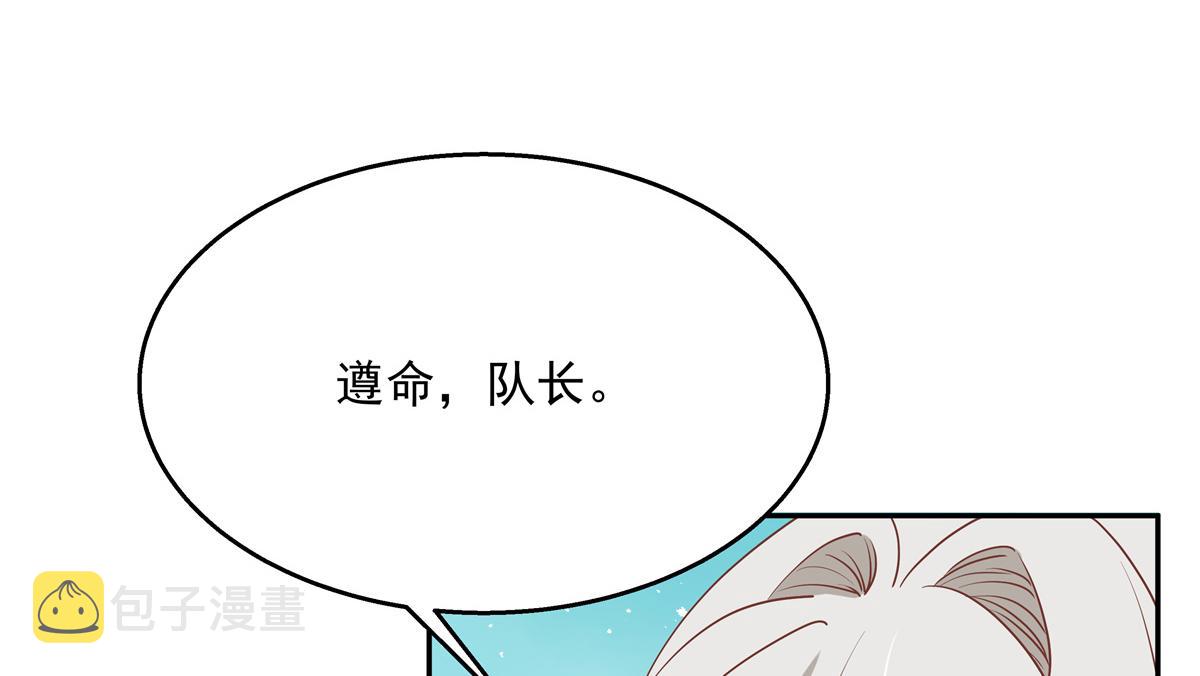 第228话 前男友？40