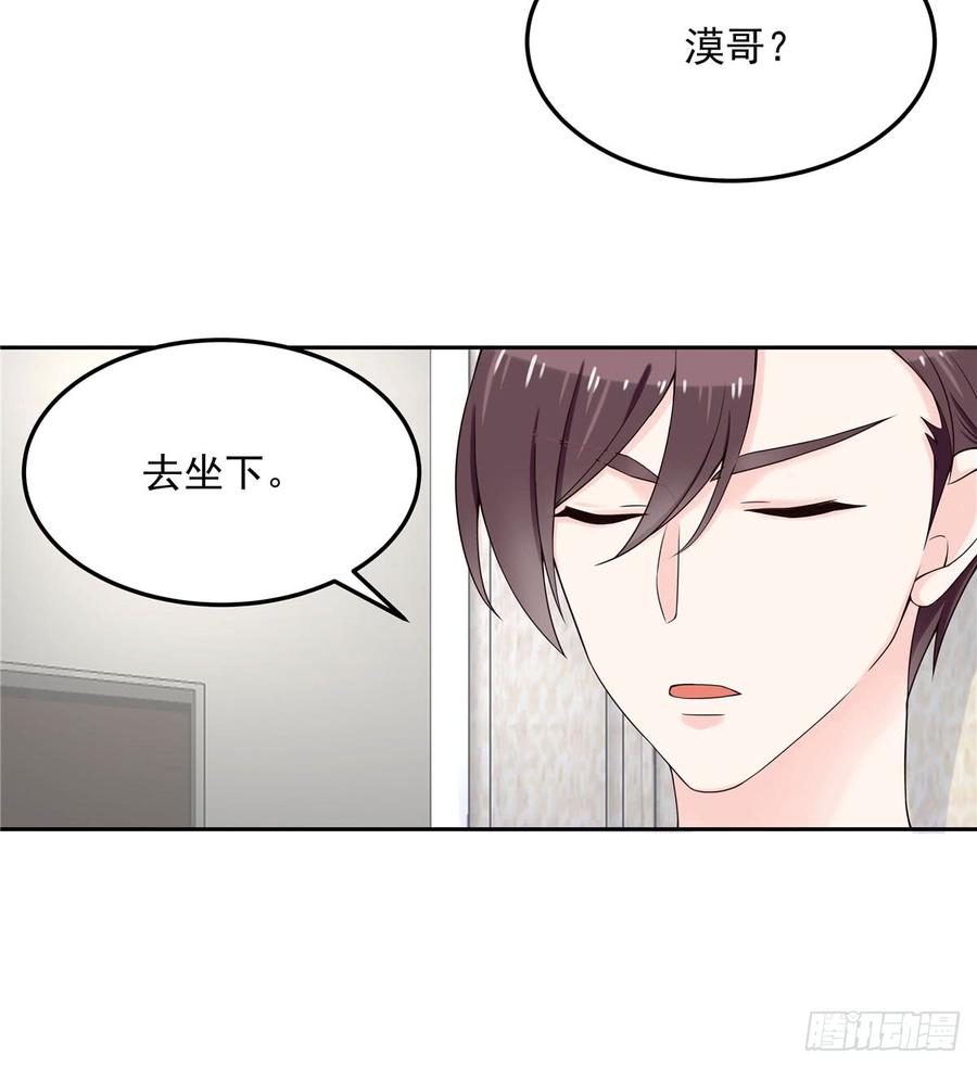 第五十七话 少爷被掰弯了？！31