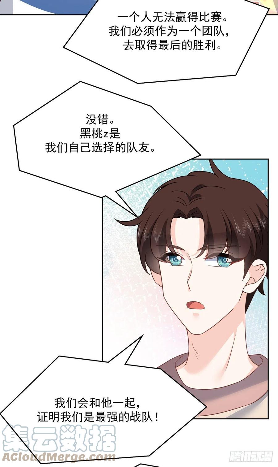 第206话 两个男人 用一个号15