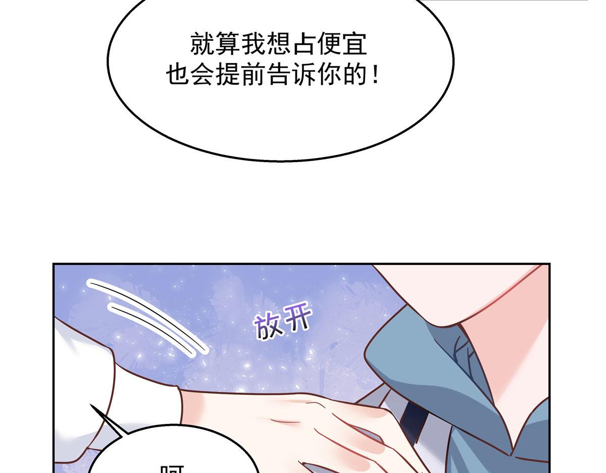 271 这样看我，是想让我吻你？23