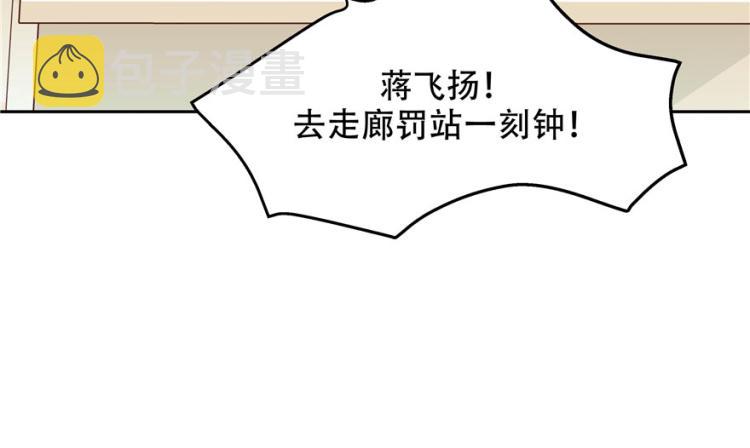 第三话 撩妹秘籍是…脸114