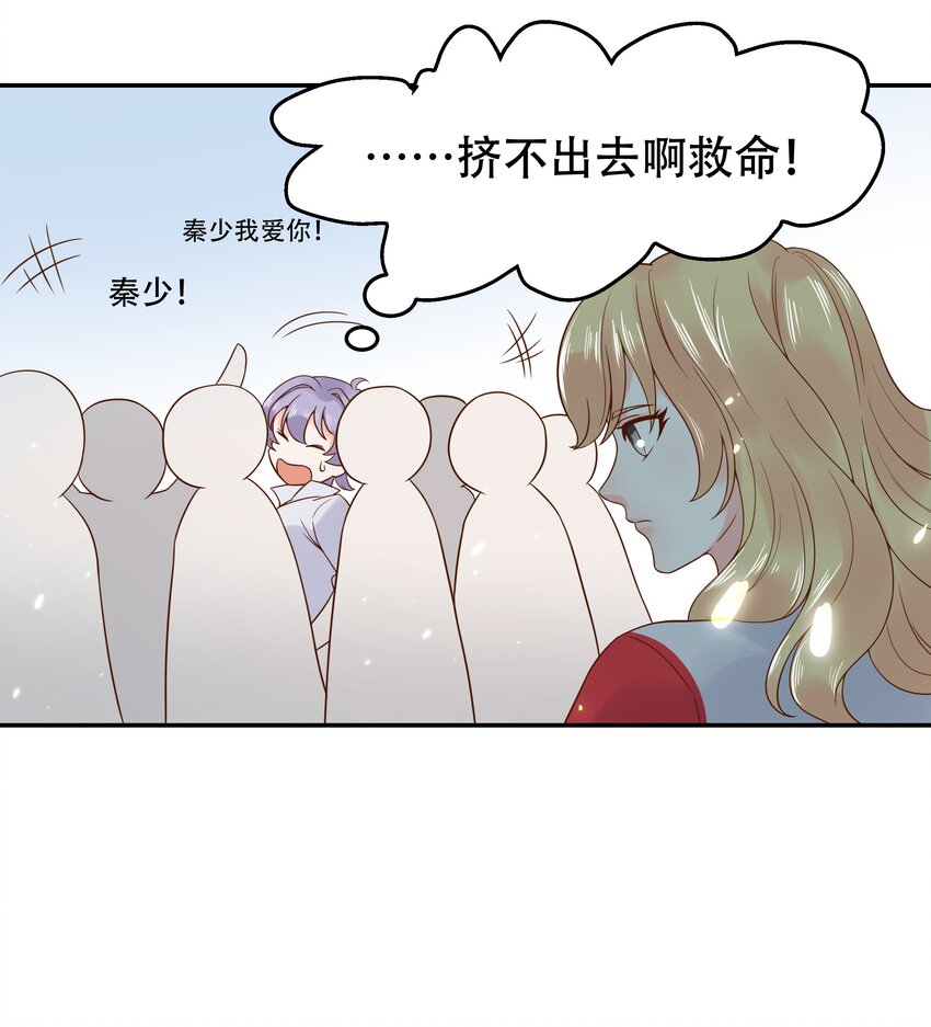 第四话 反派都是神助攻！18