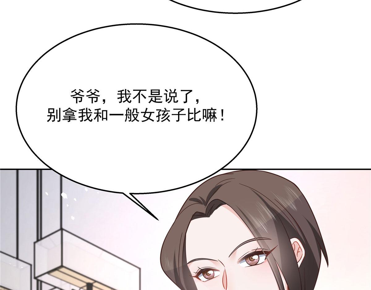 253 化装舞会篇：找到傅九！13