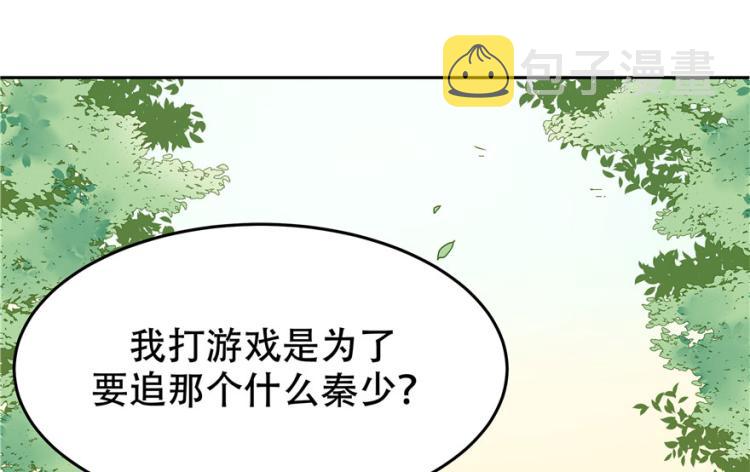 第三话 撩妹秘籍是…脸63