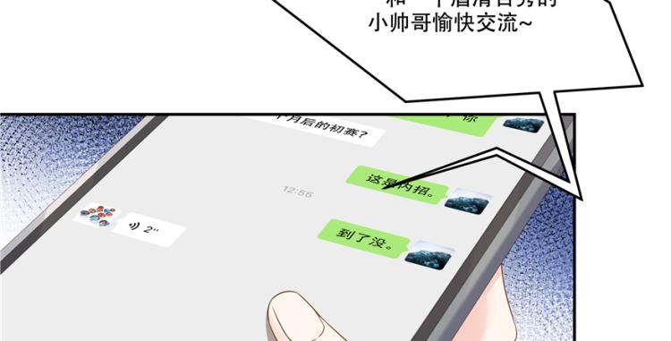 第二十九话 眉清目秀小帅哥14