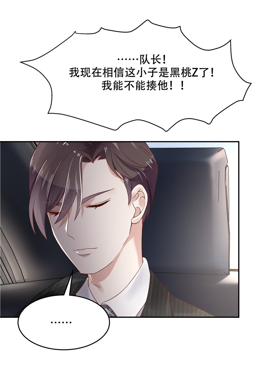 第十六话 嘿嘿嘿嘿~23