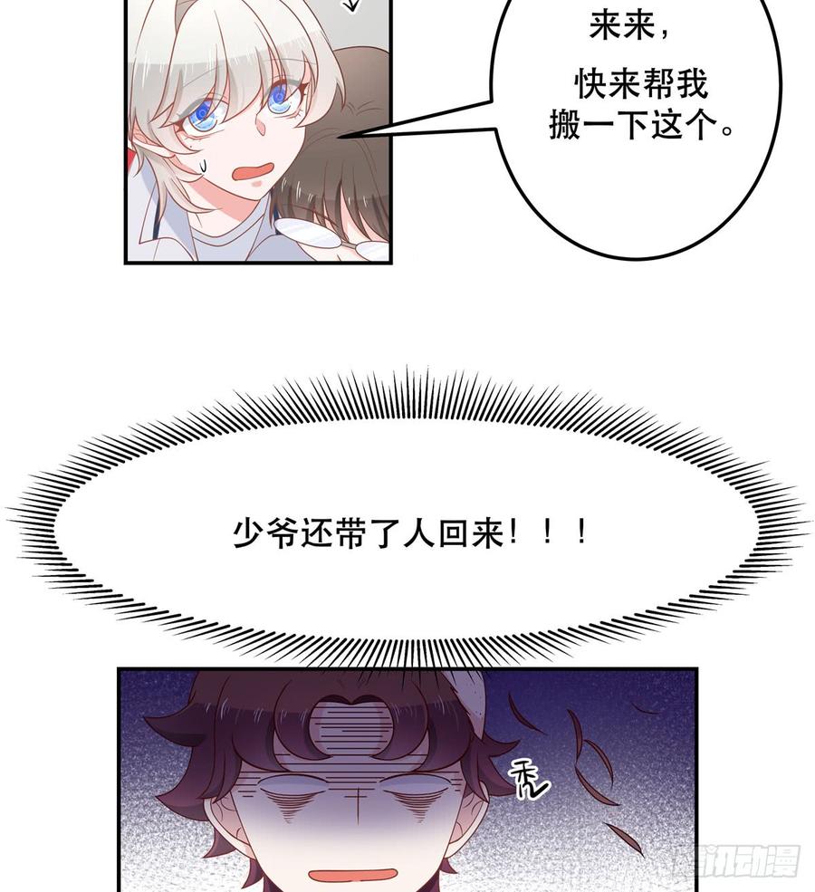 第七十话 捉“奸”现场23