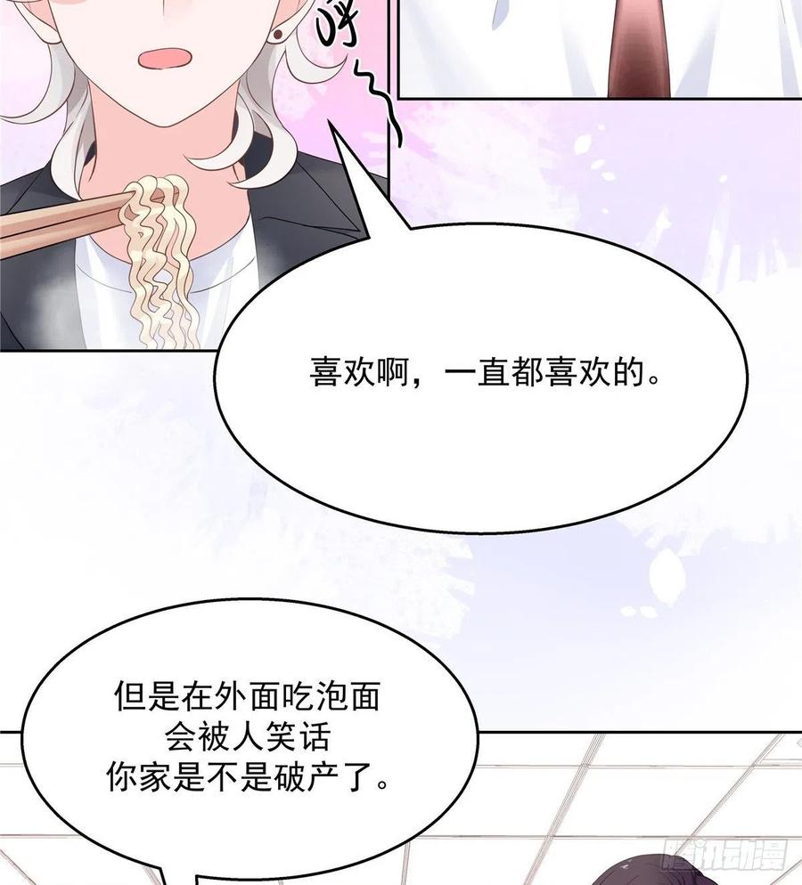 第一百一十五话 试探傅九？8